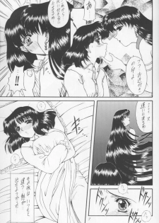 (Comic Castle 12) [Fukumaden (Ohkami Tomoyuki)] Yami no Uta (Bishoujo Senshi Sailor Moon) - page 4
