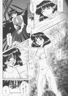 (Comic Castle 12) [Fukumaden (Ohkami Tomoyuki)] Yami no Uta (Bishoujo Senshi Sailor Moon) - page 5