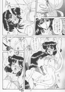 (Comic Castle 12) [Fukumaden (Ohkami Tomoyuki)] Yami no Uta (Bishoujo Senshi Sailor Moon) - page 7