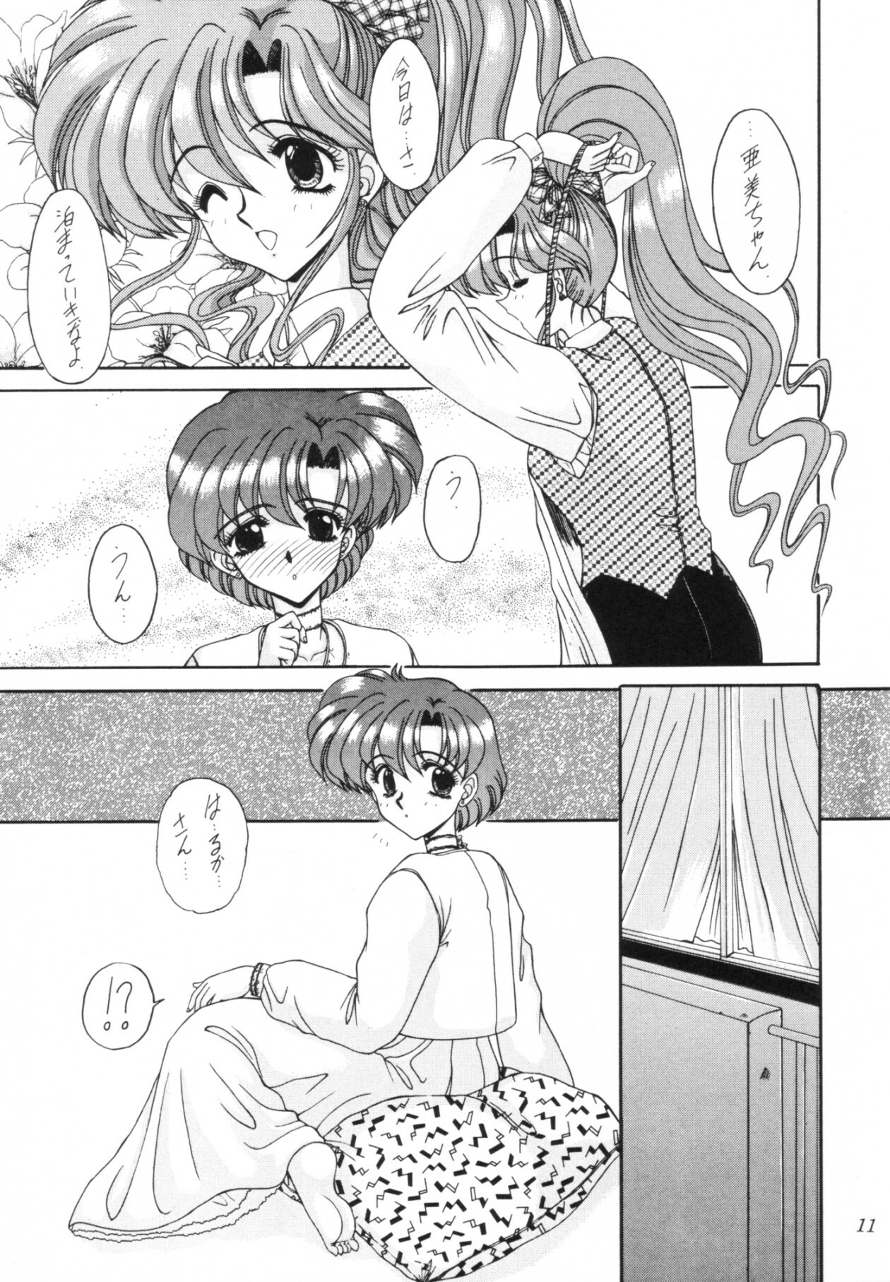 (Comic Castle 5) [Fukumaden (Ohkami Tomoyuki)] Rinkai (Bishoujo Senshi Sailor Moon) page 12 full