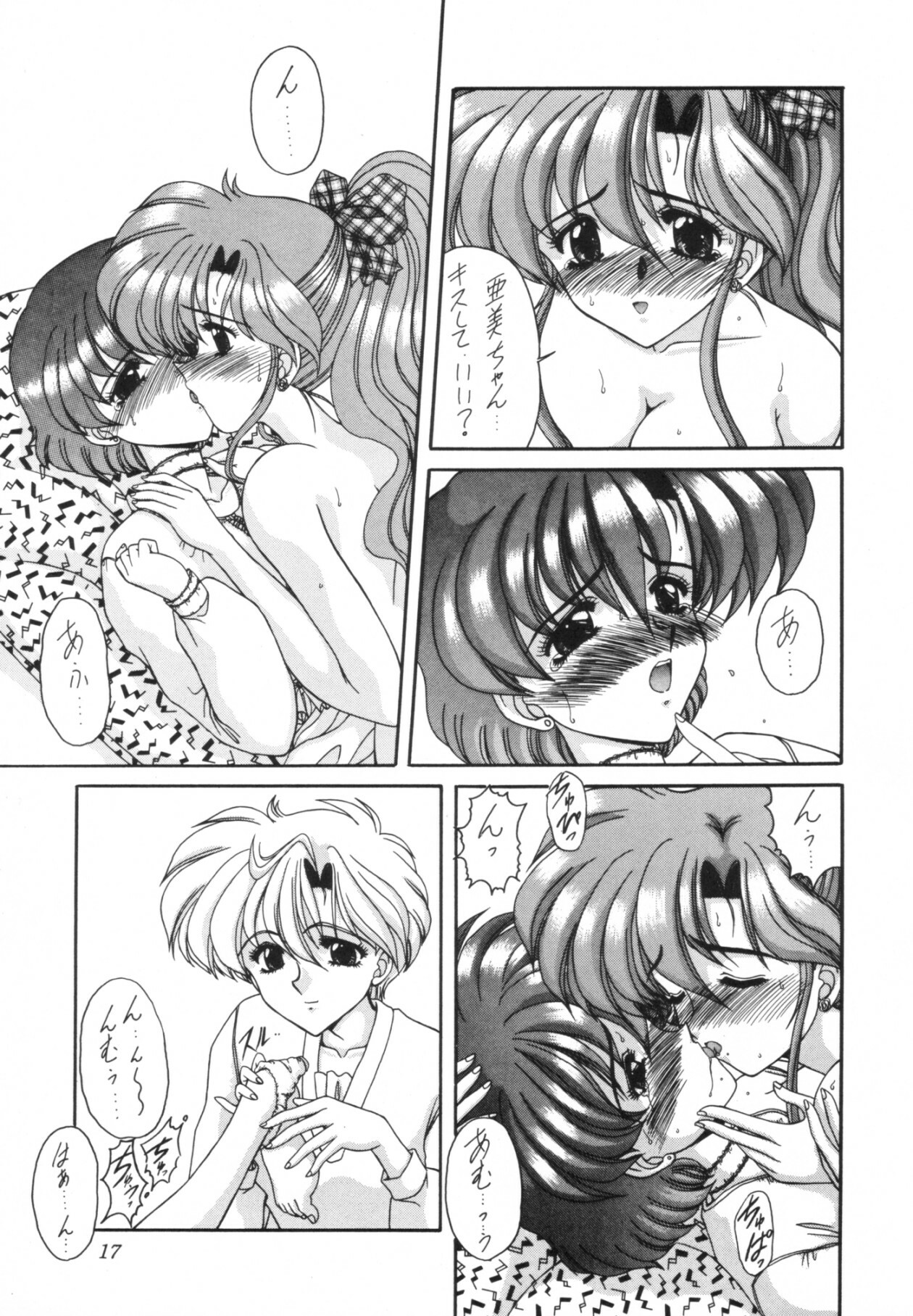 (Comic Castle 5) [Fukumaden (Ohkami Tomoyuki)] Rinkai (Bishoujo Senshi Sailor Moon) page 18 full