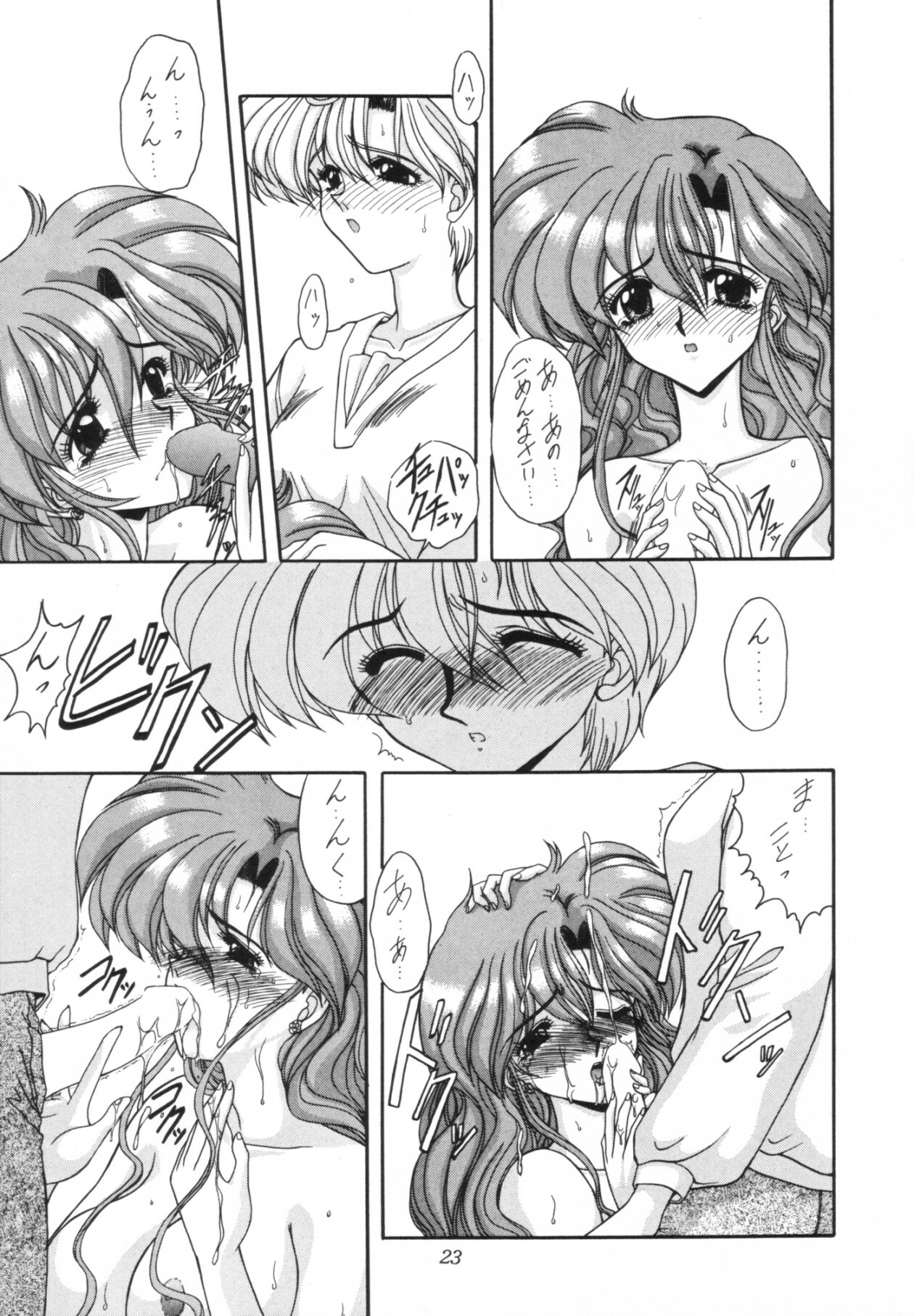 (Comic Castle 5) [Fukumaden (Ohkami Tomoyuki)] Rinkai (Bishoujo Senshi Sailor Moon) page 24 full