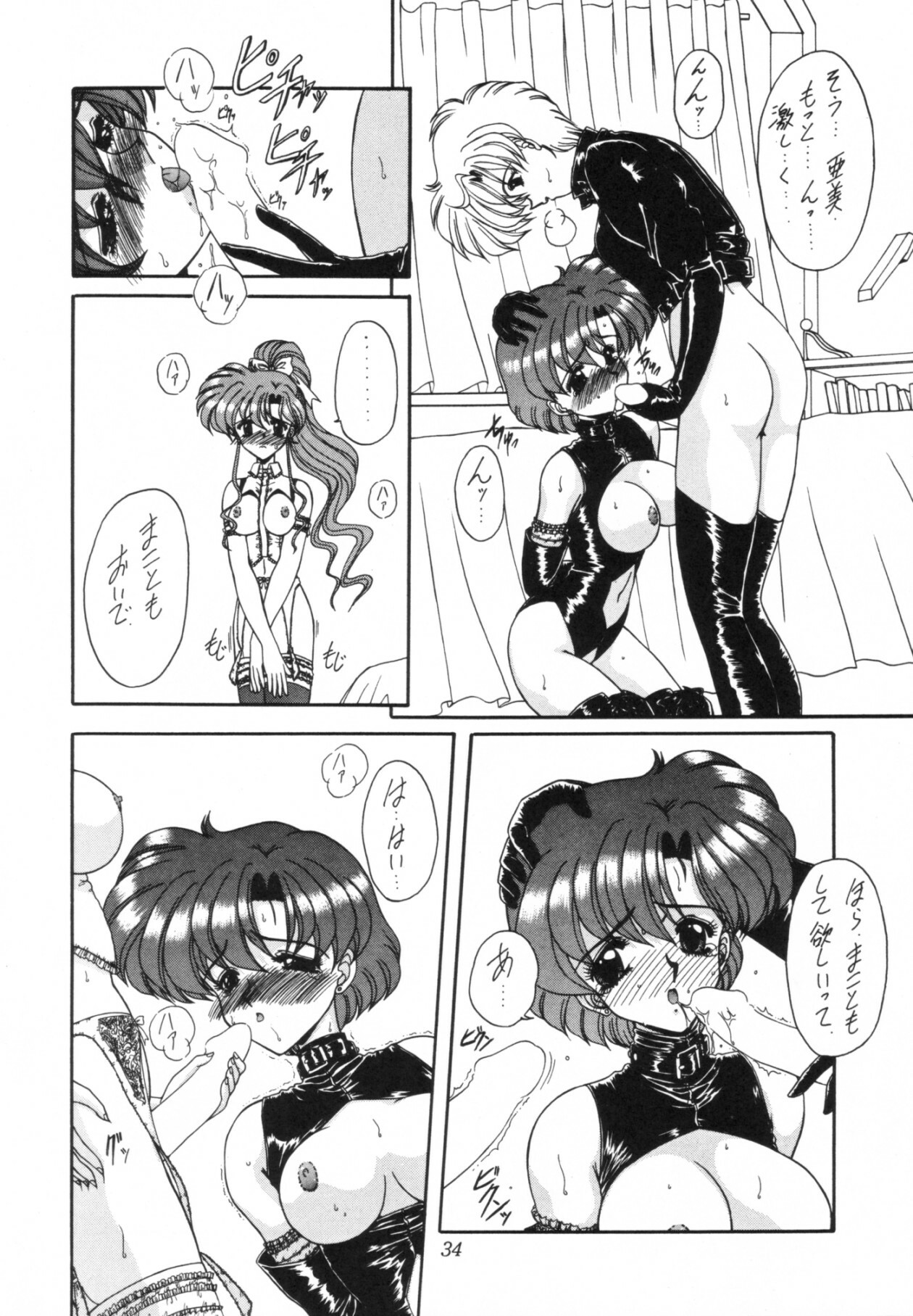 (Comic Castle 5) [Fukumaden (Ohkami Tomoyuki)] Rinkai (Bishoujo Senshi Sailor Moon) page 35 full