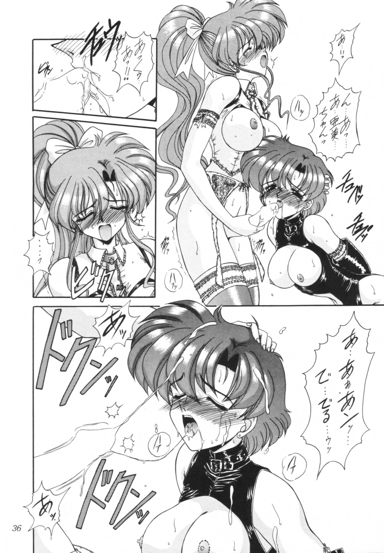 (Comic Castle 5) [Fukumaden (Ohkami Tomoyuki)] Rinkai (Bishoujo Senshi Sailor Moon) page 37 full