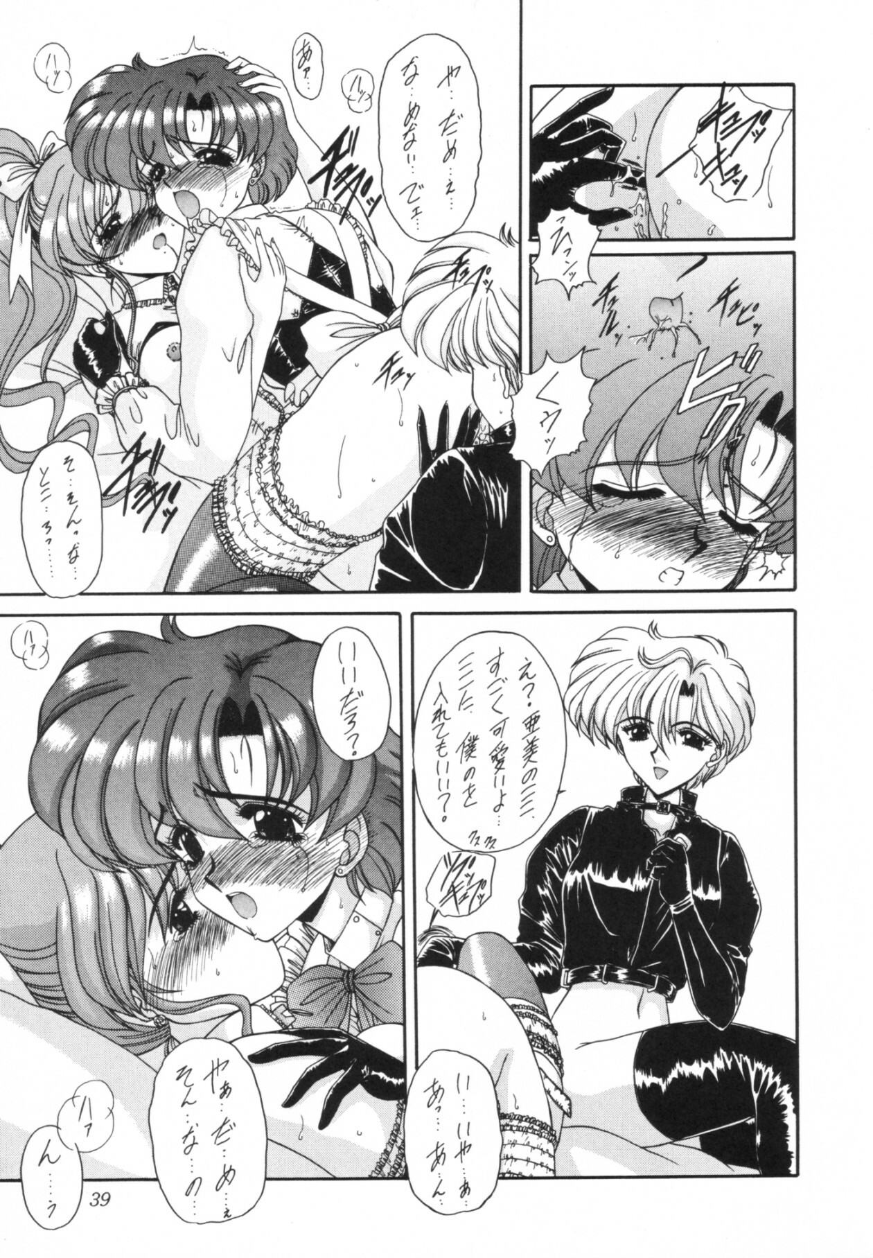 (Comic Castle 5) [Fukumaden (Ohkami Tomoyuki)] Rinkai (Bishoujo Senshi Sailor Moon) page 40 full