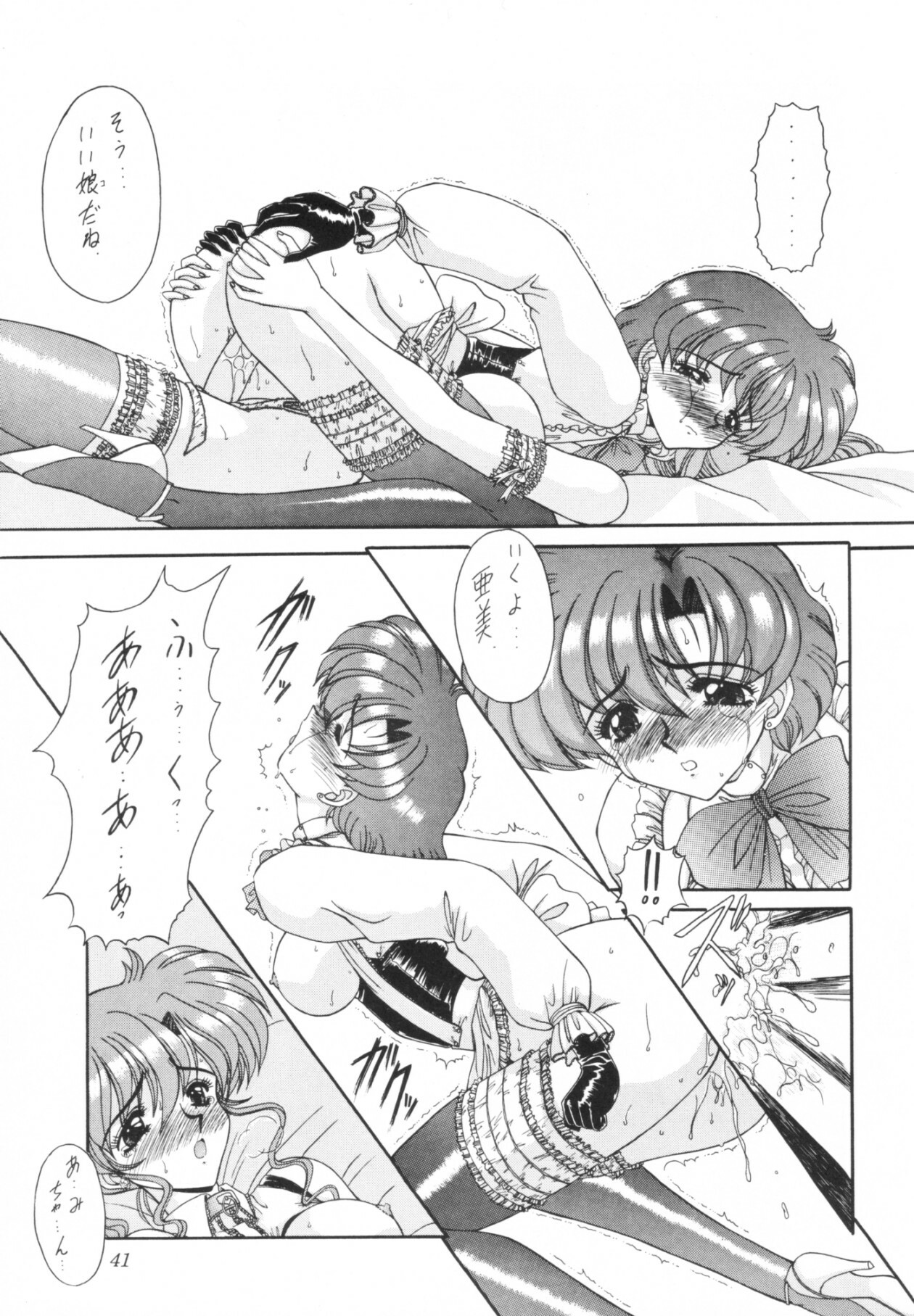 (Comic Castle 5) [Fukumaden (Ohkami Tomoyuki)] Rinkai (Bishoujo Senshi Sailor Moon) page 42 full