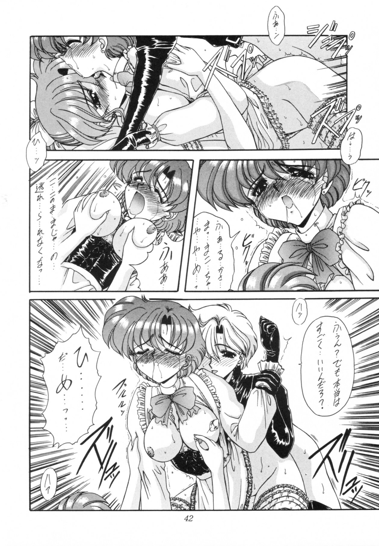 (Comic Castle 5) [Fukumaden (Ohkami Tomoyuki)] Rinkai (Bishoujo Senshi Sailor Moon) page 43 full