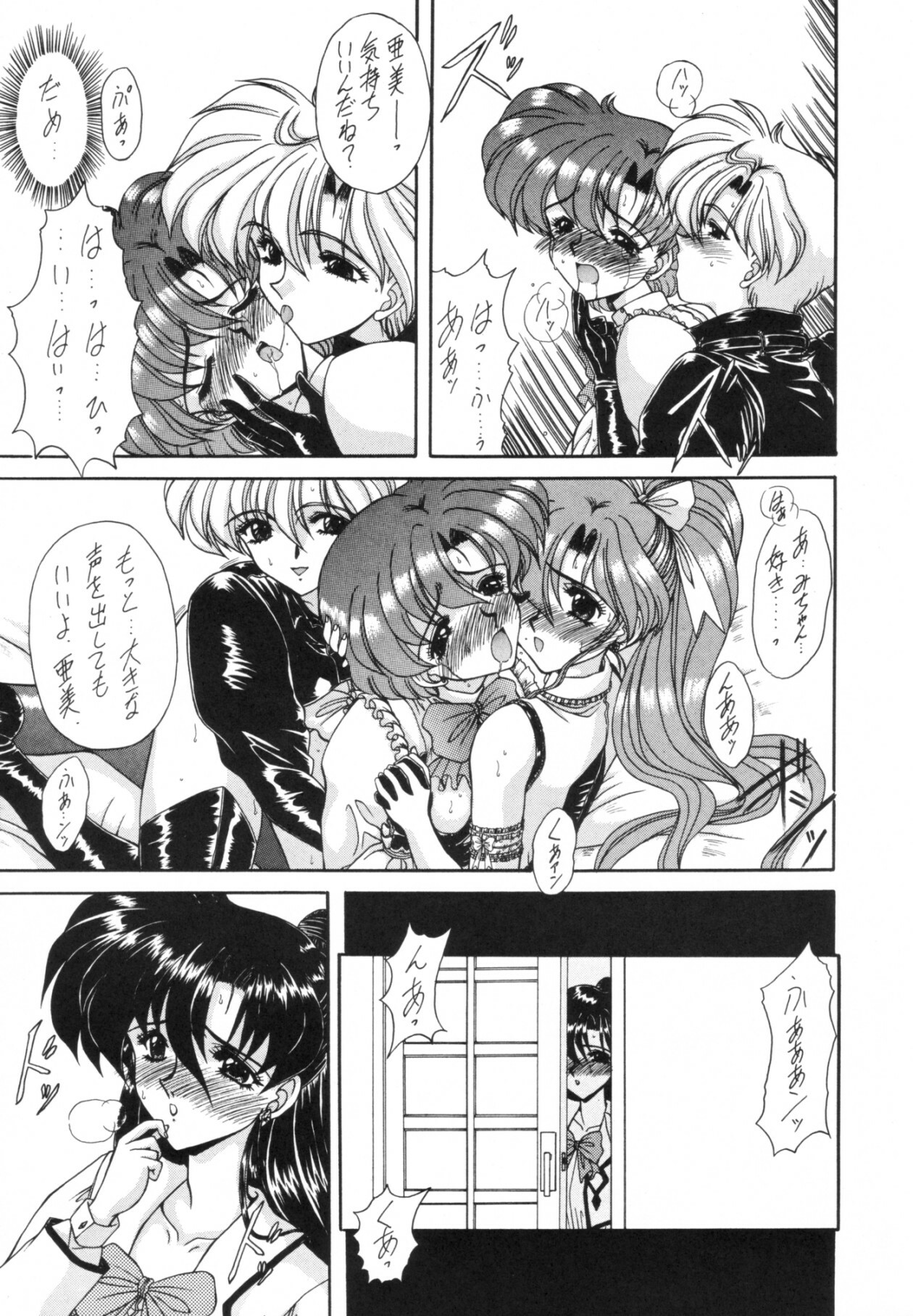 (Comic Castle 5) [Fukumaden (Ohkami Tomoyuki)] Rinkai (Bishoujo Senshi Sailor Moon) page 44 full