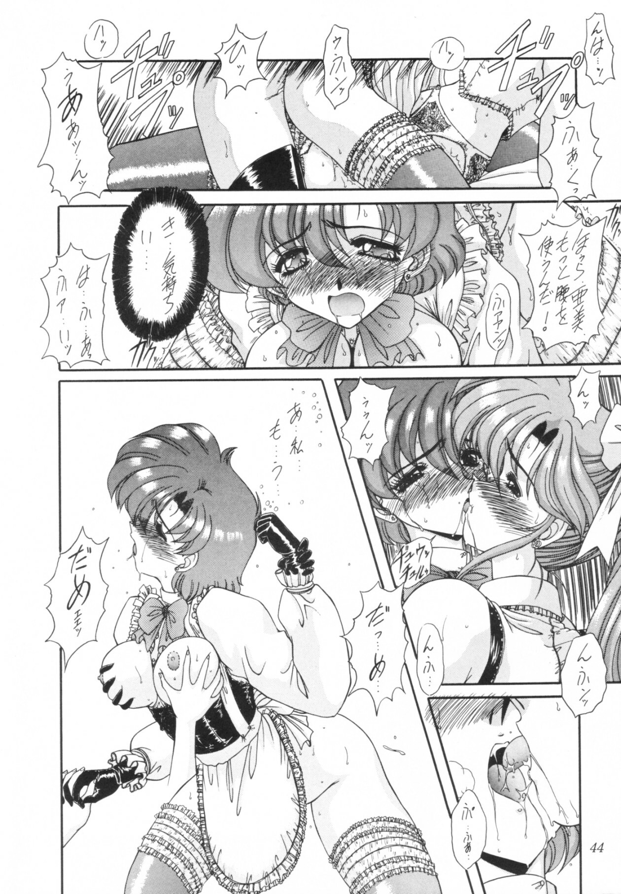 (Comic Castle 5) [Fukumaden (Ohkami Tomoyuki)] Rinkai (Bishoujo Senshi Sailor Moon) page 45 full