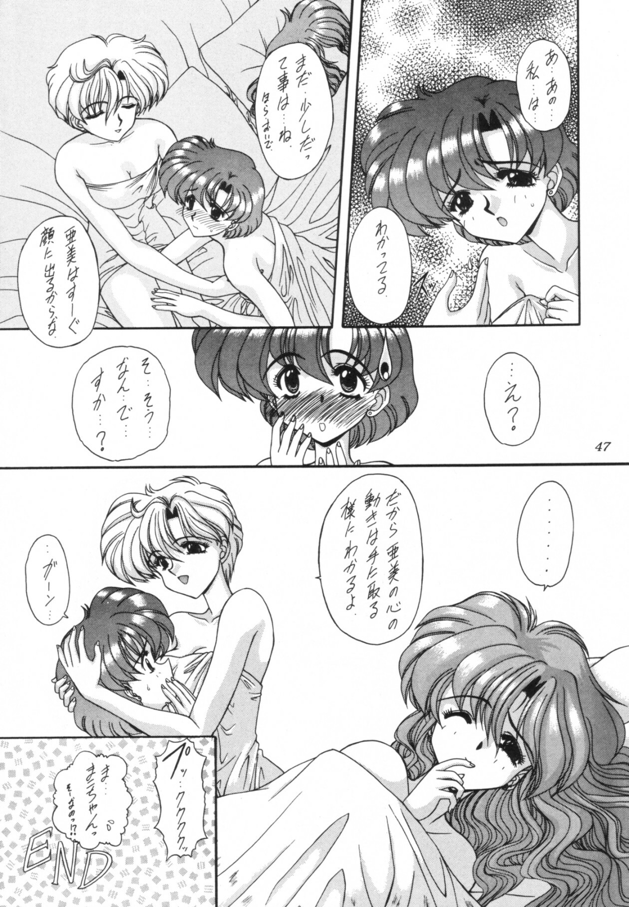 (Comic Castle 5) [Fukumaden (Ohkami Tomoyuki)] Rinkai (Bishoujo Senshi Sailor Moon) page 48 full