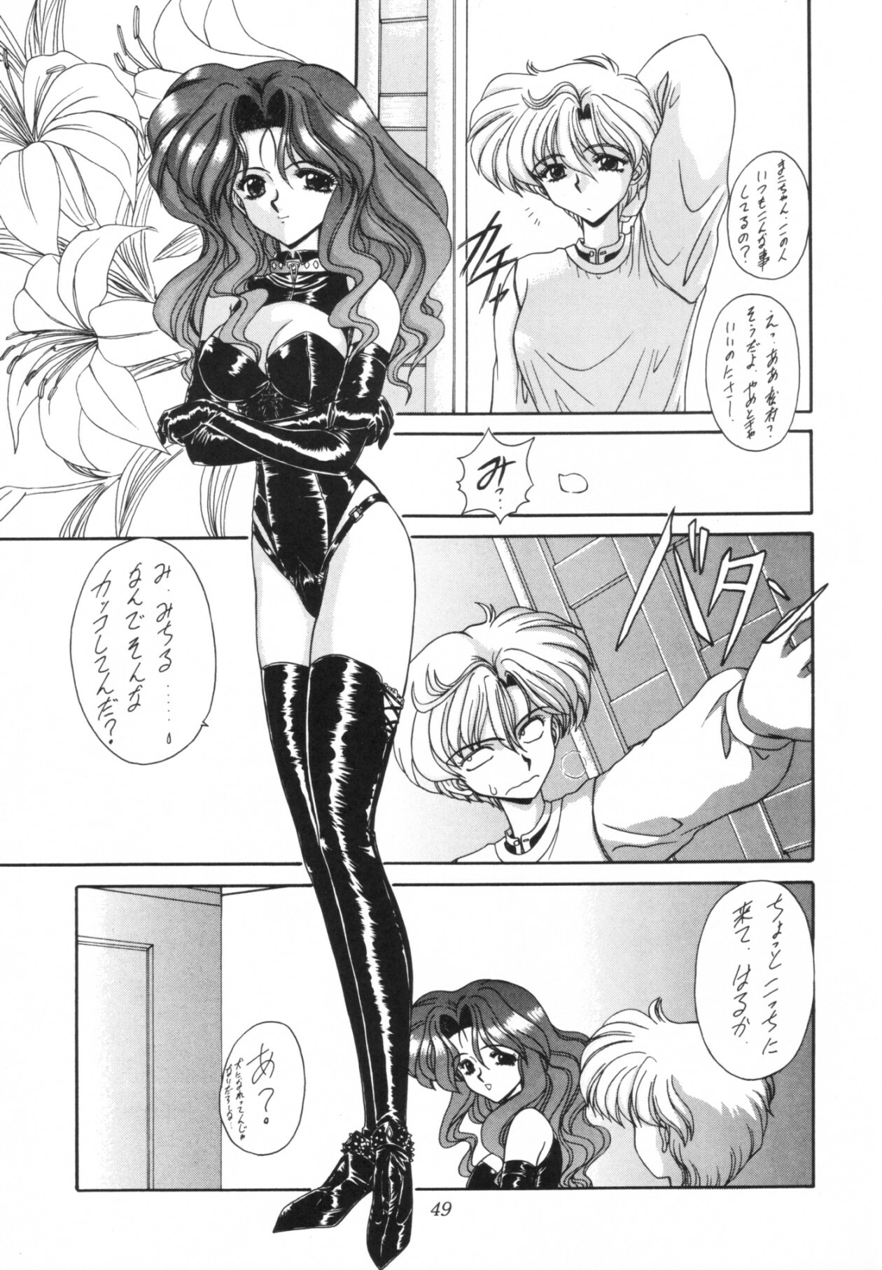 (Comic Castle 5) [Fukumaden (Ohkami Tomoyuki)] Rinkai (Bishoujo Senshi Sailor Moon) page 50 full