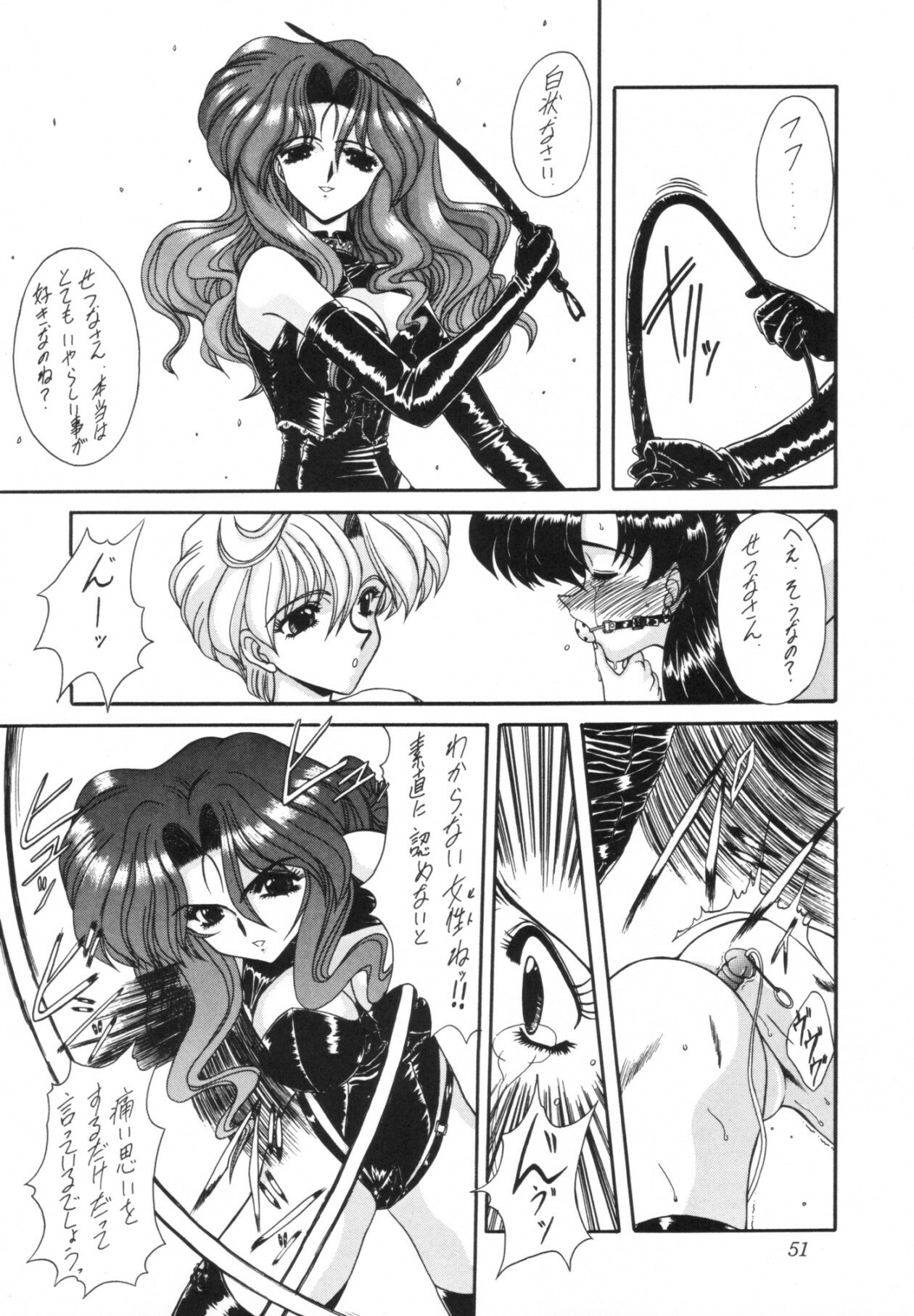 (Comic Castle 5) [Fukumaden (Ohkami Tomoyuki)] Rinkai (Bishoujo Senshi Sailor Moon) page 52 full