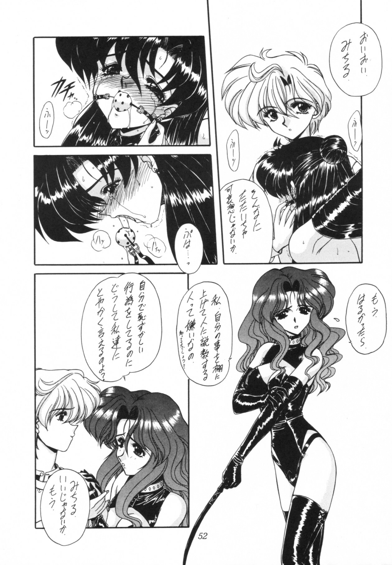 (Comic Castle 5) [Fukumaden (Ohkami Tomoyuki)] Rinkai (Bishoujo Senshi Sailor Moon) page 53 full