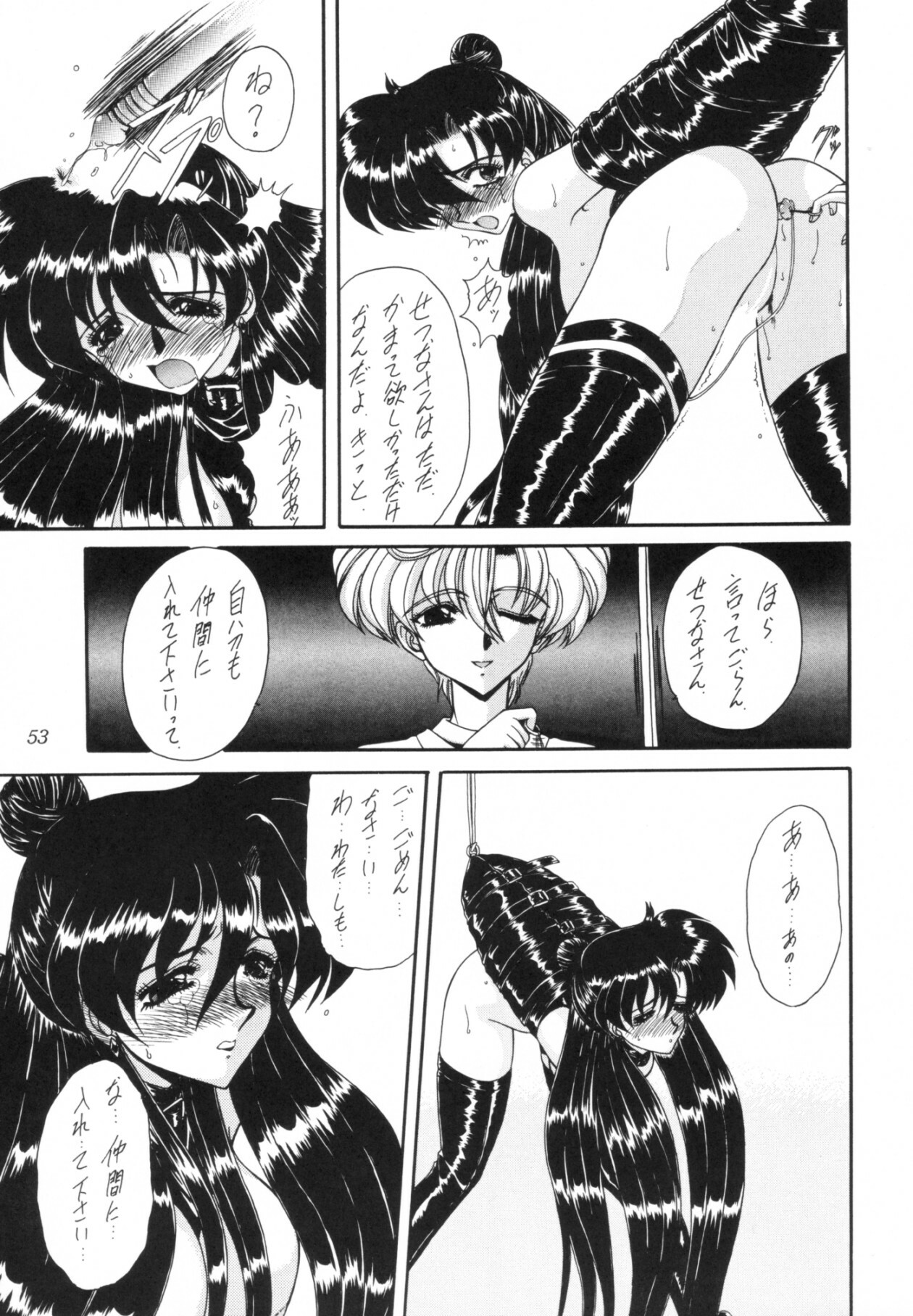 (Comic Castle 5) [Fukumaden (Ohkami Tomoyuki)] Rinkai (Bishoujo Senshi Sailor Moon) page 54 full