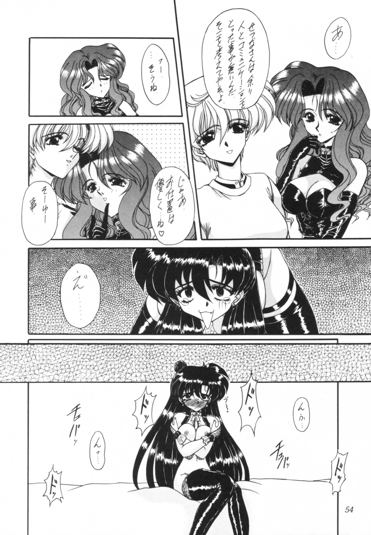 (Comic Castle 5) [Fukumaden (Ohkami Tomoyuki)] Rinkai (Bishoujo Senshi Sailor Moon) page 55 full