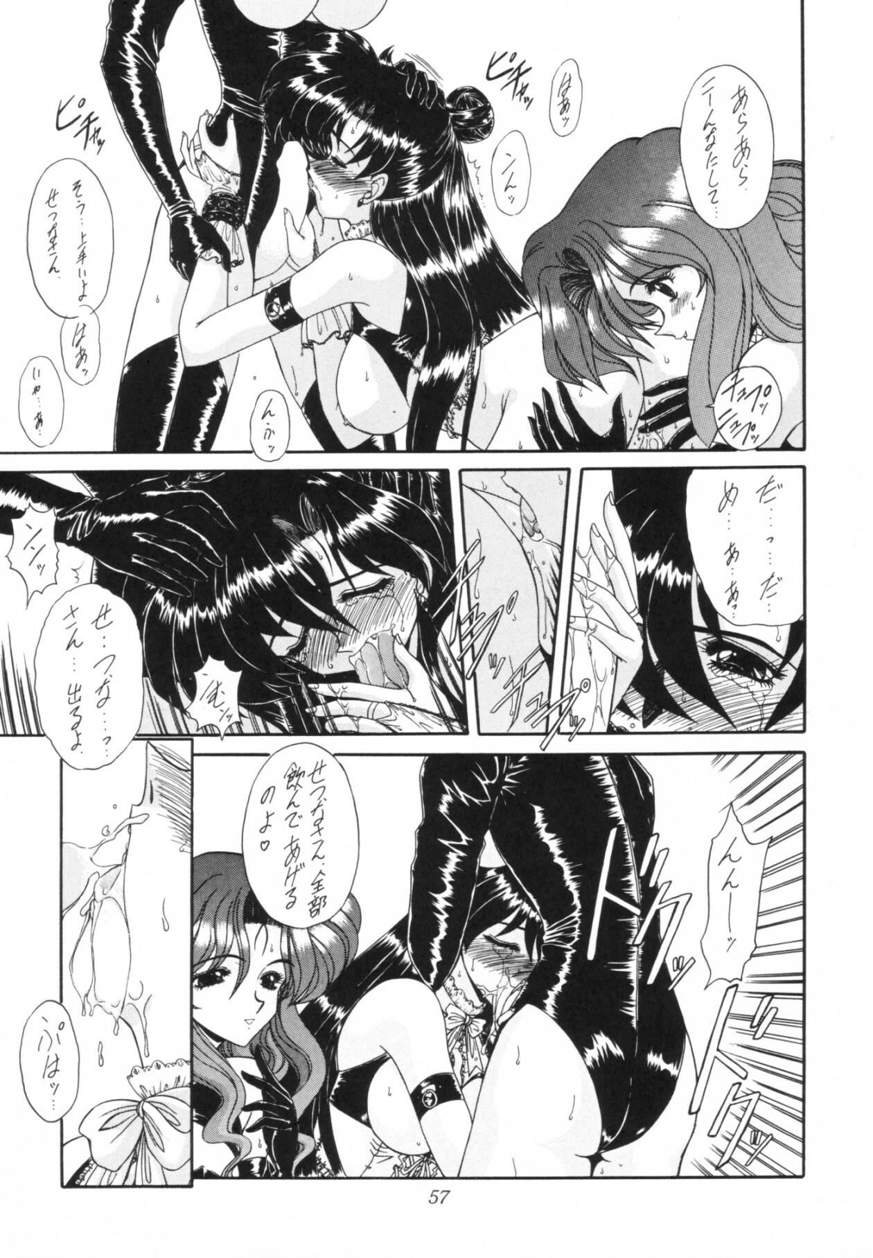 (Comic Castle 5) [Fukumaden (Ohkami Tomoyuki)] Rinkai (Bishoujo Senshi Sailor Moon) page 58 full