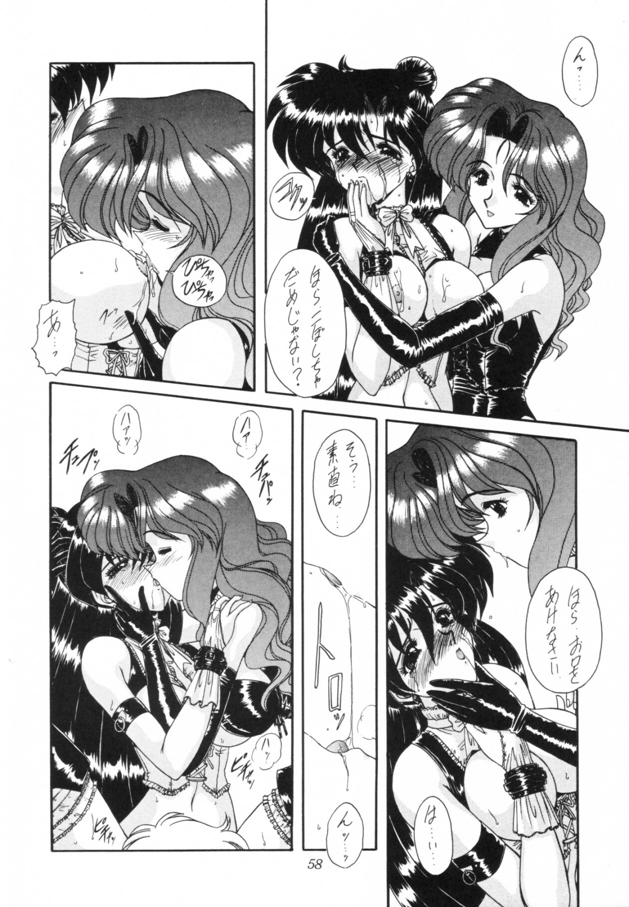 (Comic Castle 5) [Fukumaden (Ohkami Tomoyuki)] Rinkai (Bishoujo Senshi Sailor Moon) page 59 full