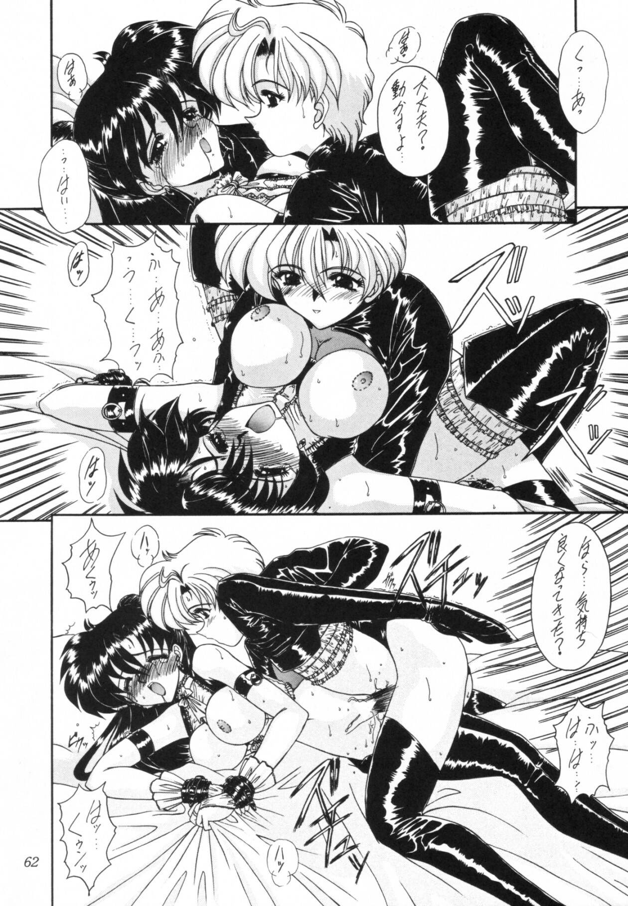 (Comic Castle 5) [Fukumaden (Ohkami Tomoyuki)] Rinkai (Bishoujo Senshi Sailor Moon) page 63 full