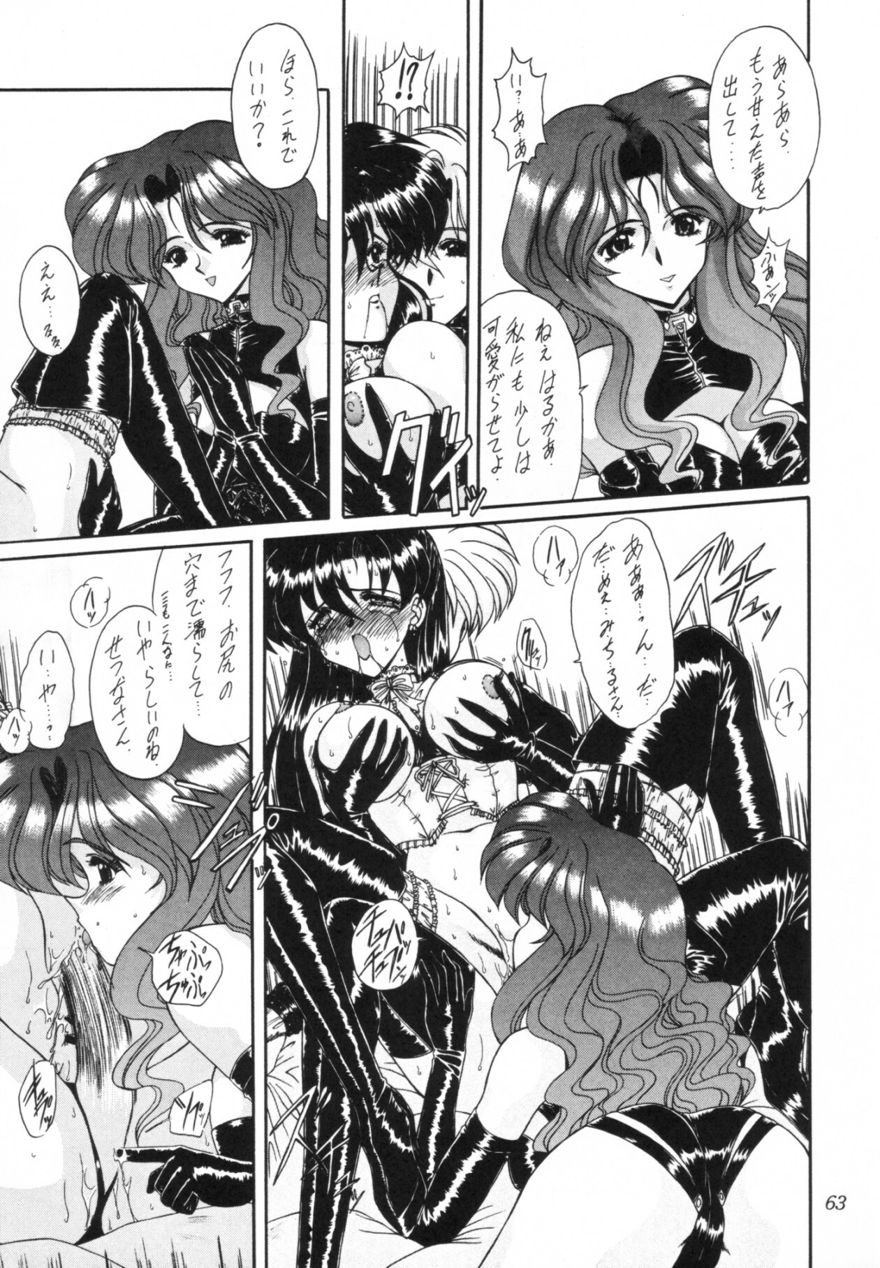 (Comic Castle 5) [Fukumaden (Ohkami Tomoyuki)] Rinkai (Bishoujo Senshi Sailor Moon) page 64 full