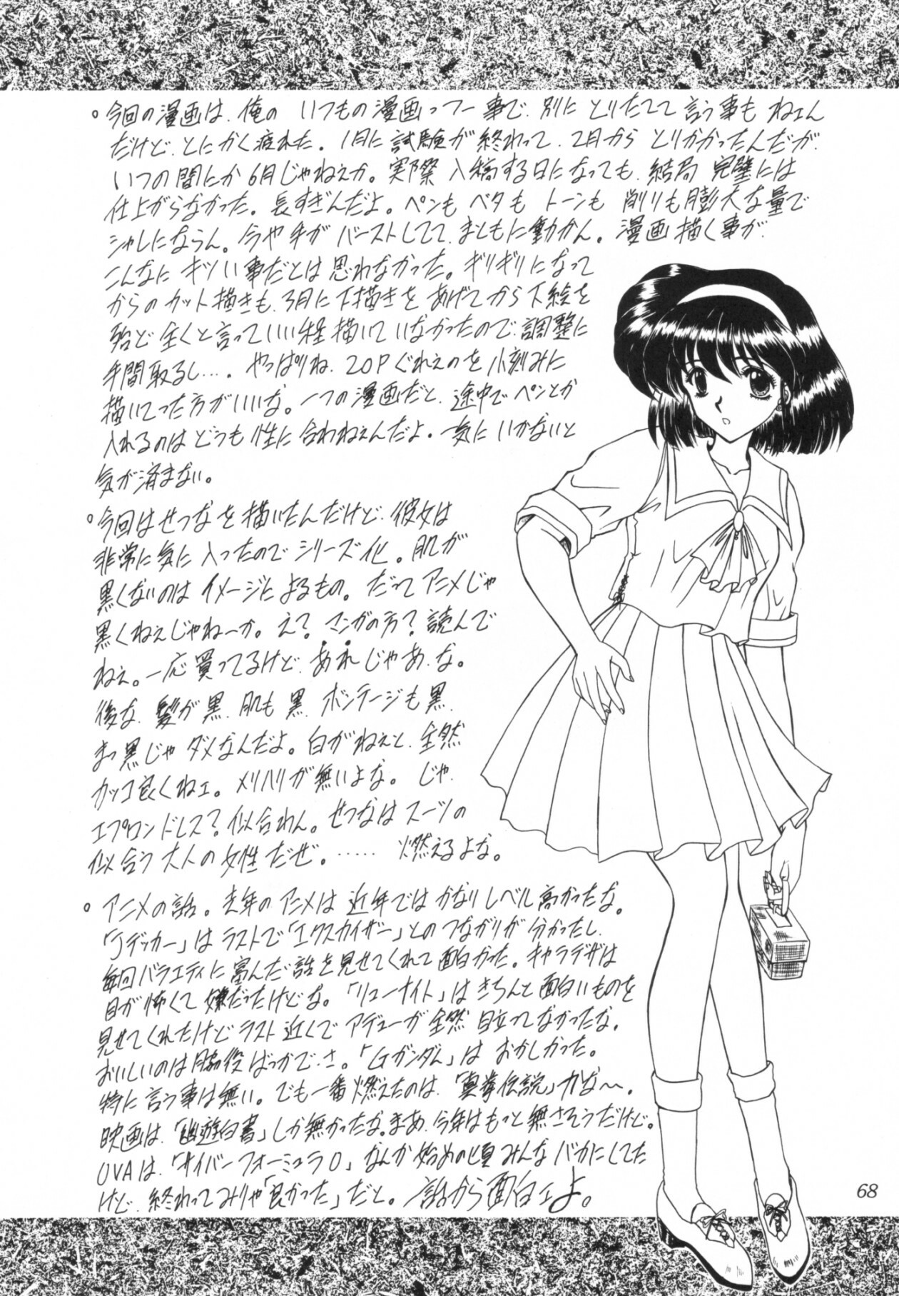 (Comic Castle 5) [Fukumaden (Ohkami Tomoyuki)] Rinkai (Bishoujo Senshi Sailor Moon) page 69 full