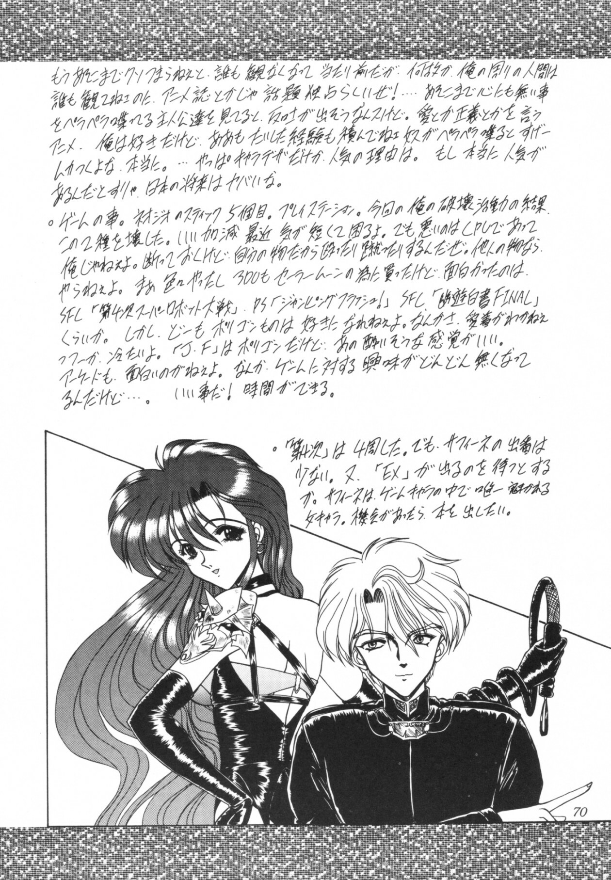 (Comic Castle 5) [Fukumaden (Ohkami Tomoyuki)] Rinkai (Bishoujo Senshi Sailor Moon) page 71 full