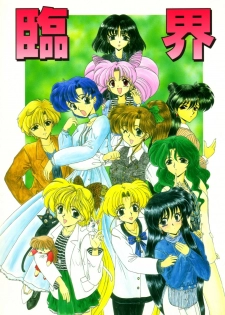 (Comic Castle 5) [Fukumaden (Ohkami Tomoyuki)] Rinkai (Bishoujo Senshi Sailor Moon)