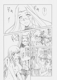 (C70) [UOTATSU18KINSHITEN (Fujimori Saya)] Sakura, Mau. (Fate/hollow ataraxia) - page 13