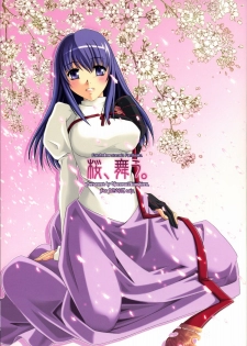 (C70) [UOTATSU18KINSHITEN (Fujimori Saya)] Sakura, Mau. (Fate/hollow ataraxia) - page 1