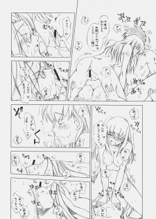 (C70) [UOTATSU18KINSHITEN (Fujimori Saya)] Sakura, Mau. (Fate/hollow ataraxia) - page 23