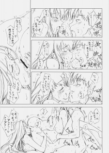 (C70) [UOTATSU18KINSHITEN (Fujimori Saya)] Sakura, Mau. (Fate/hollow ataraxia) - page 24