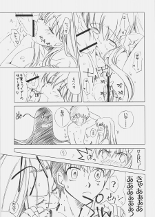 (C70) [UOTATSU18KINSHITEN (Fujimori Saya)] Sakura, Mau. (Fate/hollow ataraxia) - page 26