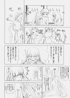 (C70) [UOTATSU18KINSHITEN (Fujimori Saya)] Sakura, Mau. (Fate/hollow ataraxia) - page 27
