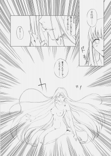 (C70) [UOTATSU18KINSHITEN (Fujimori Saya)] Sakura, Mau. (Fate/hollow ataraxia) - page 28