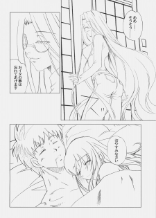 (C70) [UOTATSU18KINSHITEN (Fujimori Saya)] Sakura, Mau. (Fate/hollow ataraxia) - page 29
