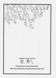(C70) [UOTATSU18KINSHITEN (Fujimori Saya)] Sakura, Mau. (Fate/hollow ataraxia) - page 33