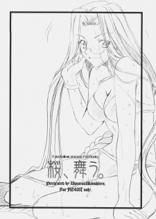 (C70) [UOTATSU18KINSHITEN (Fujimori Saya)] Sakura, Mau. (Fate/hollow ataraxia) - page 5