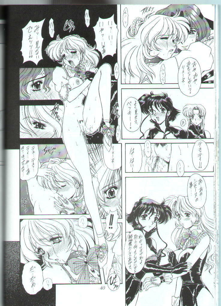 [Fukumaden (Majin Kourin)] Rekkuh (Super Robot Taisen Gaiden: Masoukishin) page 39 full