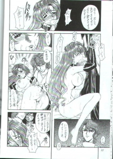 [Fukumaden (Majin Kourin)] Rekkuh (Super Robot Taisen Gaiden: Masoukishin) - page 11