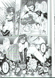 [Fukumaden (Majin Kourin)] Rekkuh (Super Robot Taisen Gaiden: Masoukishin) - page 12