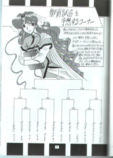 [Fukumaden (Majin Kourin)] Rekkuh (Super Robot Taisen Gaiden: Masoukishin) - page 16