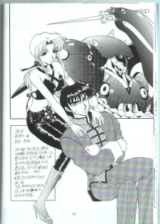 [Fukumaden (Majin Kourin)] Rekkuh (Super Robot Taisen Gaiden: Masoukishin) - page 17
