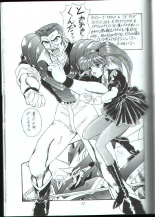 [Fukumaden (Majin Kourin)] Rekkuh (Super Robot Taisen Gaiden: Masoukishin) - page 20