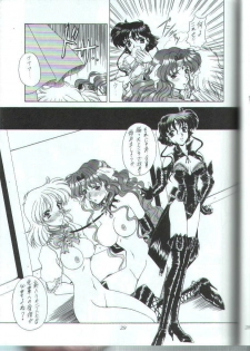 [Fukumaden (Majin Kourin)] Rekkuh (Super Robot Taisen Gaiden: Masoukishin) - page 28
