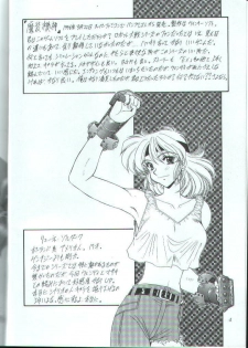 [Fukumaden (Majin Kourin)] Rekkuh (Super Robot Taisen Gaiden: Masoukishin) - page 3
