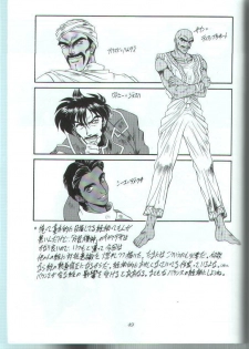 [Fukumaden (Majin Kourin)] Rekkuh (Super Robot Taisen Gaiden: Masoukishin) - page 48