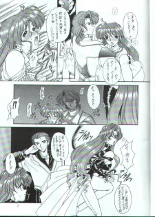 [Fukumaden (Majin Kourin)] Rekkuh (Super Robot Taisen Gaiden: Masoukishin) - page 6