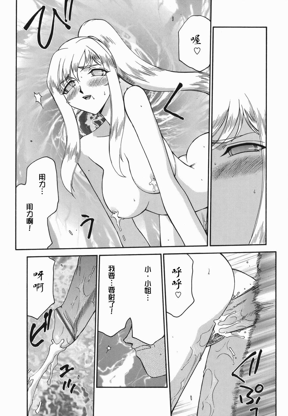 [Taira Hajime] W.W.L. [Chinese] [自由漢化] page 101 full
