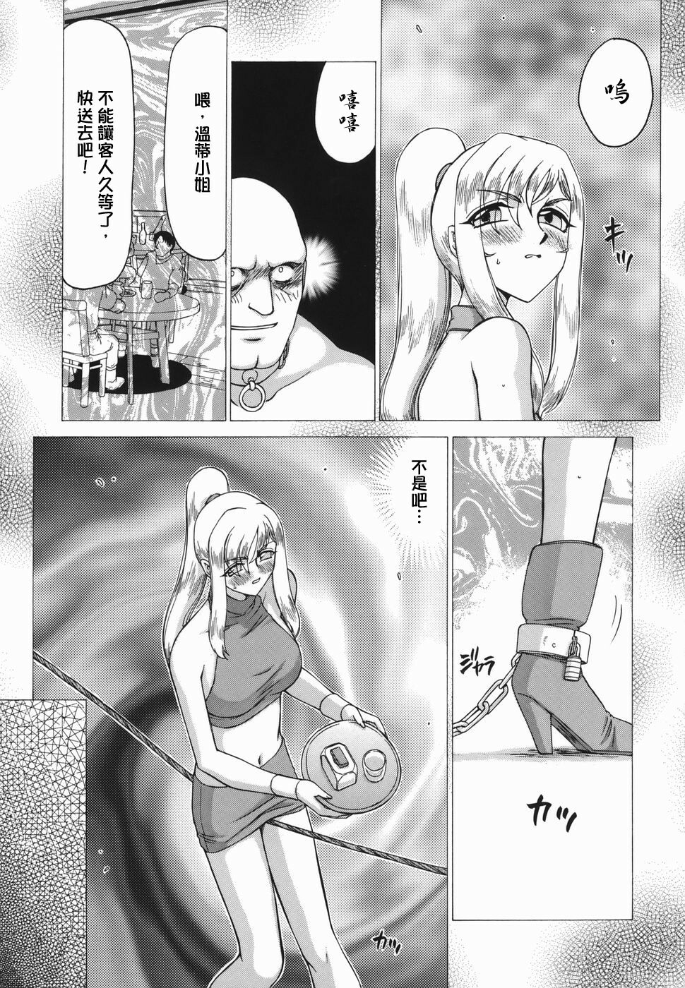 [Taira Hajime] W.W.L. [Chinese] [自由漢化] page 117 full