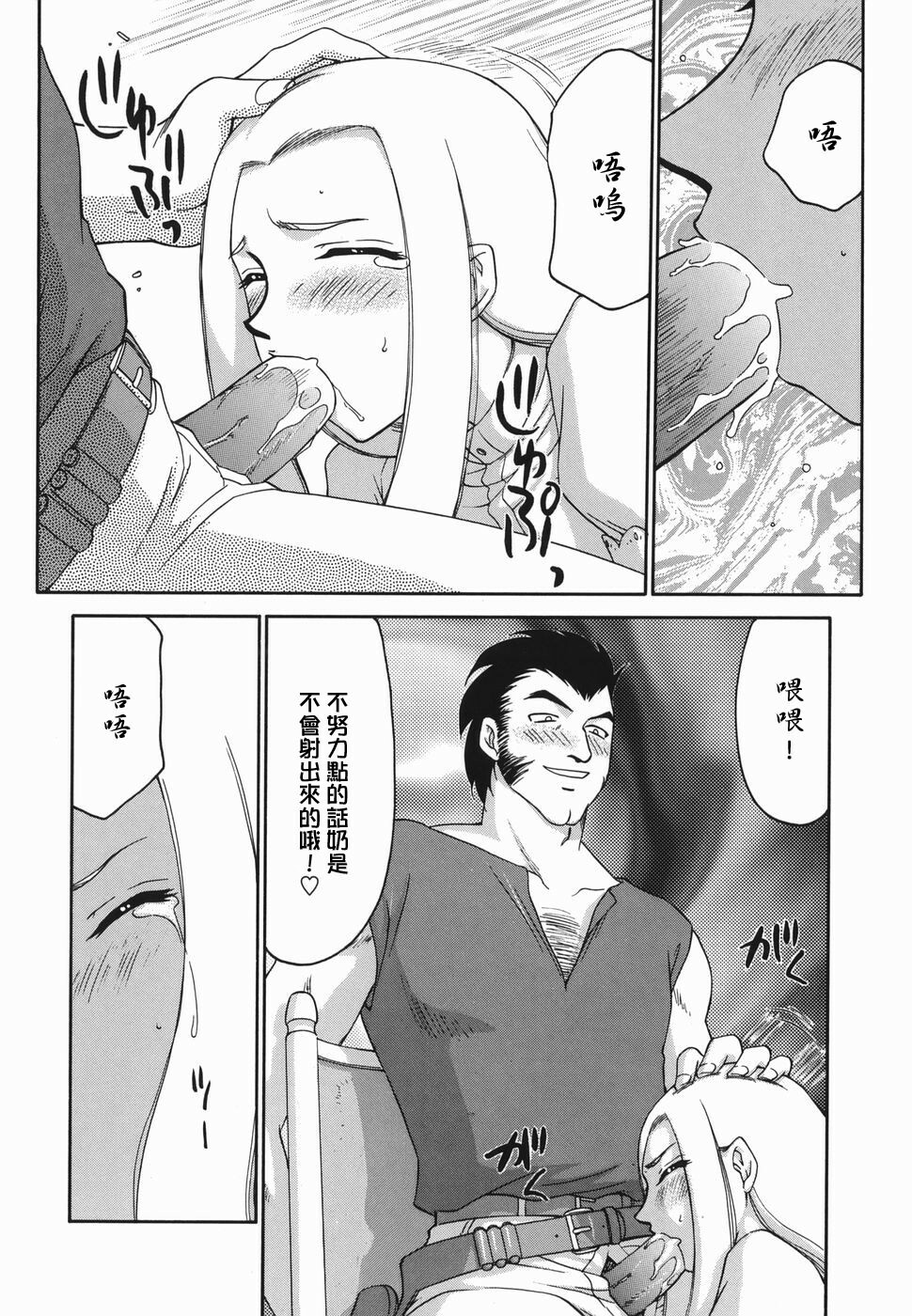 [Taira Hajime] W.W.L. [Chinese] [自由漢化] page 14 full