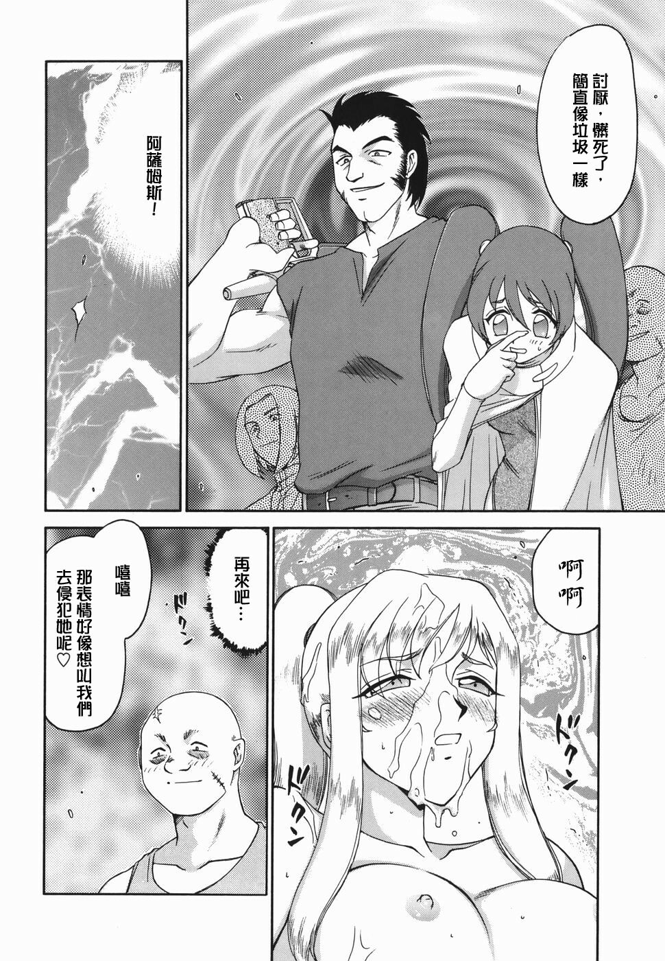 [Taira Hajime] W.W.L. [Chinese] [自由漢化] page 162 full